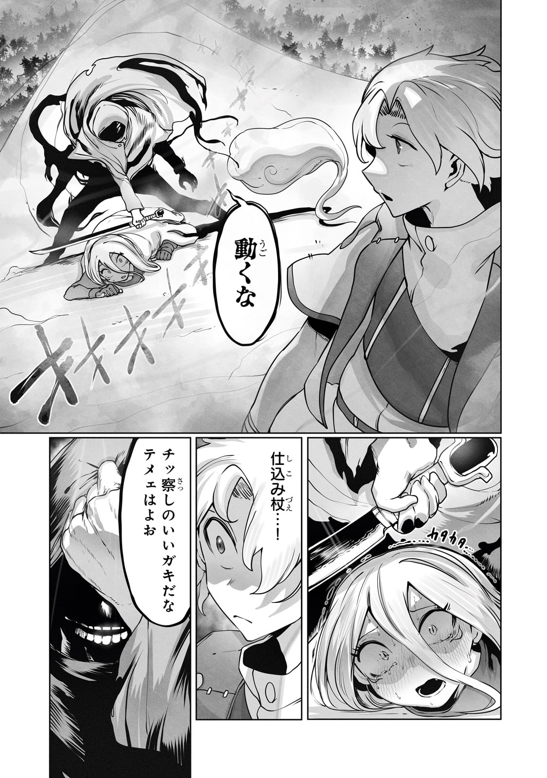 The Useless Tamer Will Turn Into the Top Unconsciously by My Previous Life Knowledge - Chapter 35 - Page 23